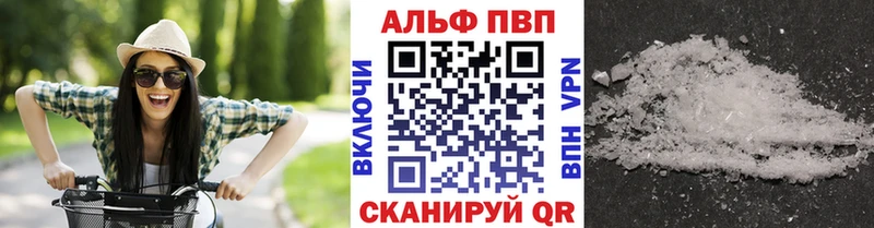 А ПВП Crystall  Новокузнецк 