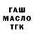 МЕФ кристаллы Sebilias :D