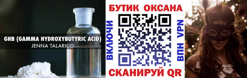 Бутират вода  МЕГА как войти  Новокузнецк 