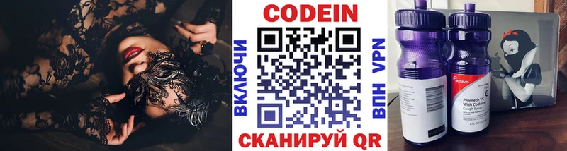 хочу наркоту  Новокузнецк  кракен рабочий сайт  Кодеиновый сироп Lean Purple Drank 