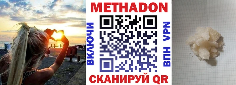 omg ссылка  купить наркотик  Новокузнецк  МЕТАДОН мёд 